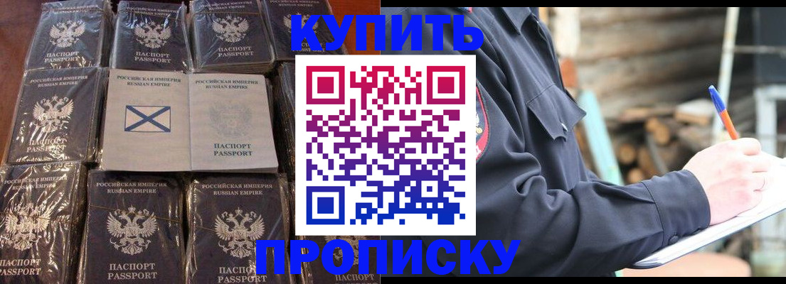 временная регистрация адрес в Белёве